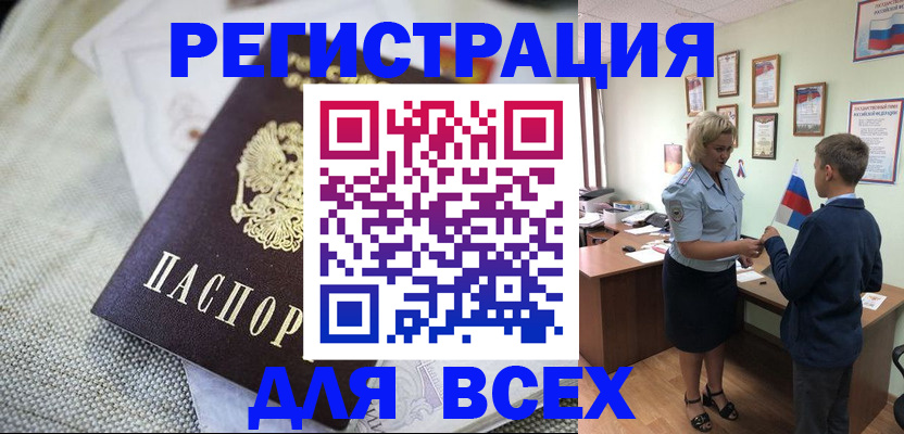 временная регистрация надежно в Нарткале