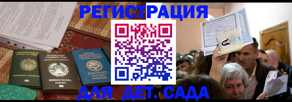 временная регистрация надежно в Нарткале