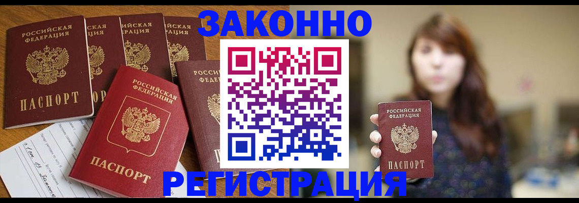 прописка для кредита в Нарткале